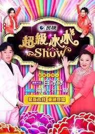 周末搬家队 生活观察综艺在线观看