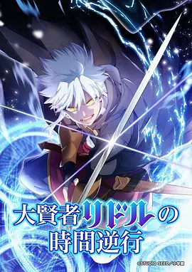 铁羽少年 好看的动漫全集手机在线观看